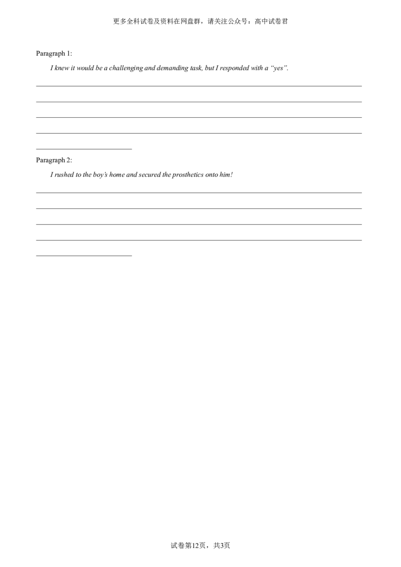 （新高考II卷）2024届高三英语高考模拟风向卷02考试版A4_2024年4月_其他_2403172024届高三英语高考模拟风向卷（各卷区版本）_2024届高三英语高考模拟风向卷（新高考II卷）02