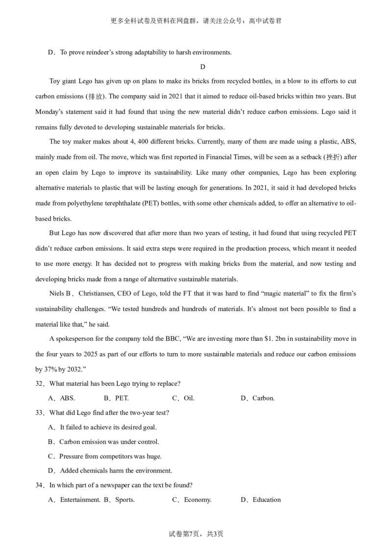 （新高考II卷）2024届高三英语高考模拟风向卷02考试版A4_2024年4月_其他_2403172024届高三英语高考模拟风向卷（各卷区版本）_2024届高三英语高考模拟风向卷（新高考II卷）02