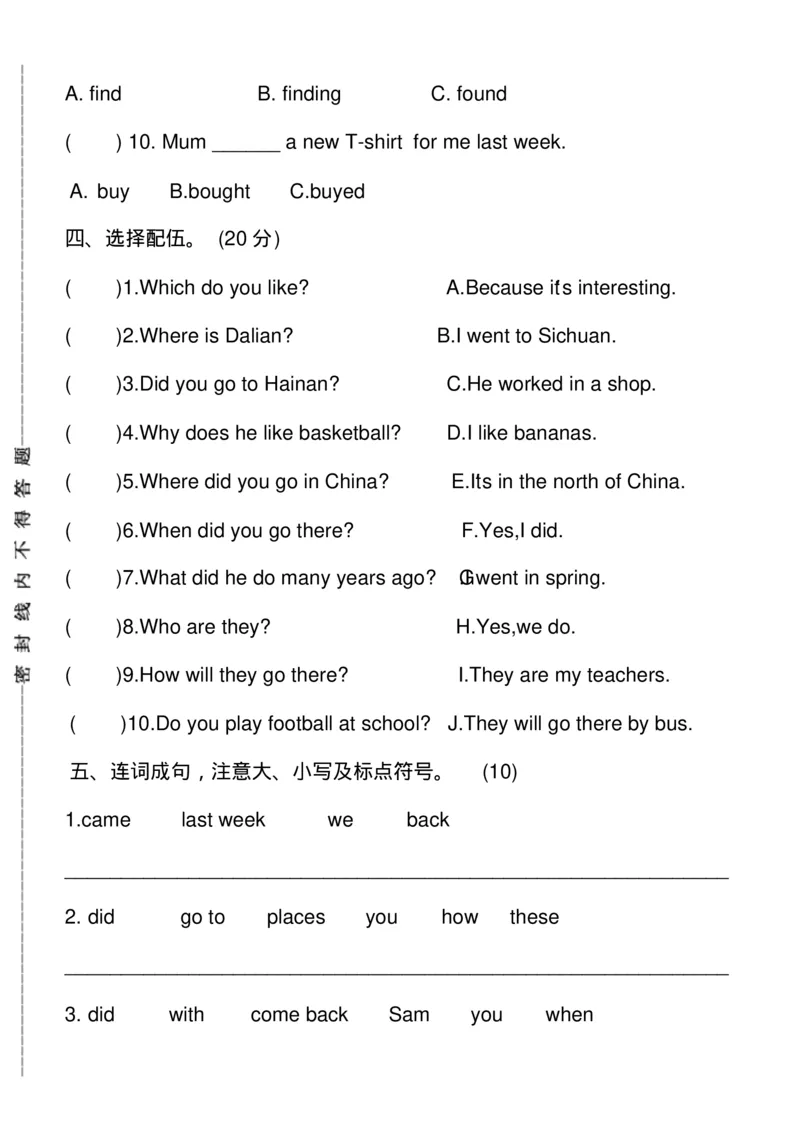 外研版(三年级起点)五年级英语上册期末测试题附答案_小学1-6年级全部试卷_英语_五年级_3-10-5、小学五年级英语上册_3-10-5-2、练习题、作业、试题、试卷_外研版三起点_期末测试卷