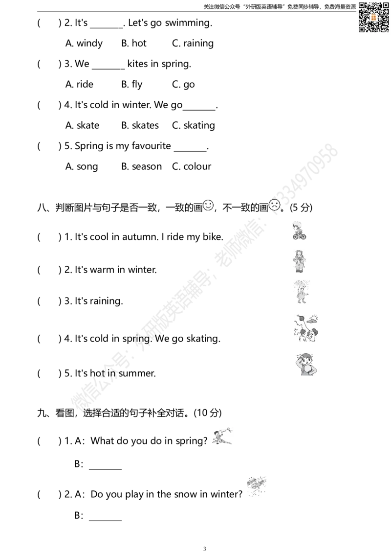 外研三起三下M7达标测试卷_小学1-6年级全部试卷_英语_三年级_3-8-6、小学三年级英语下册_3-8-6-2、练习题、作业、试题、试卷_外研版三起点_2023-6-19更新