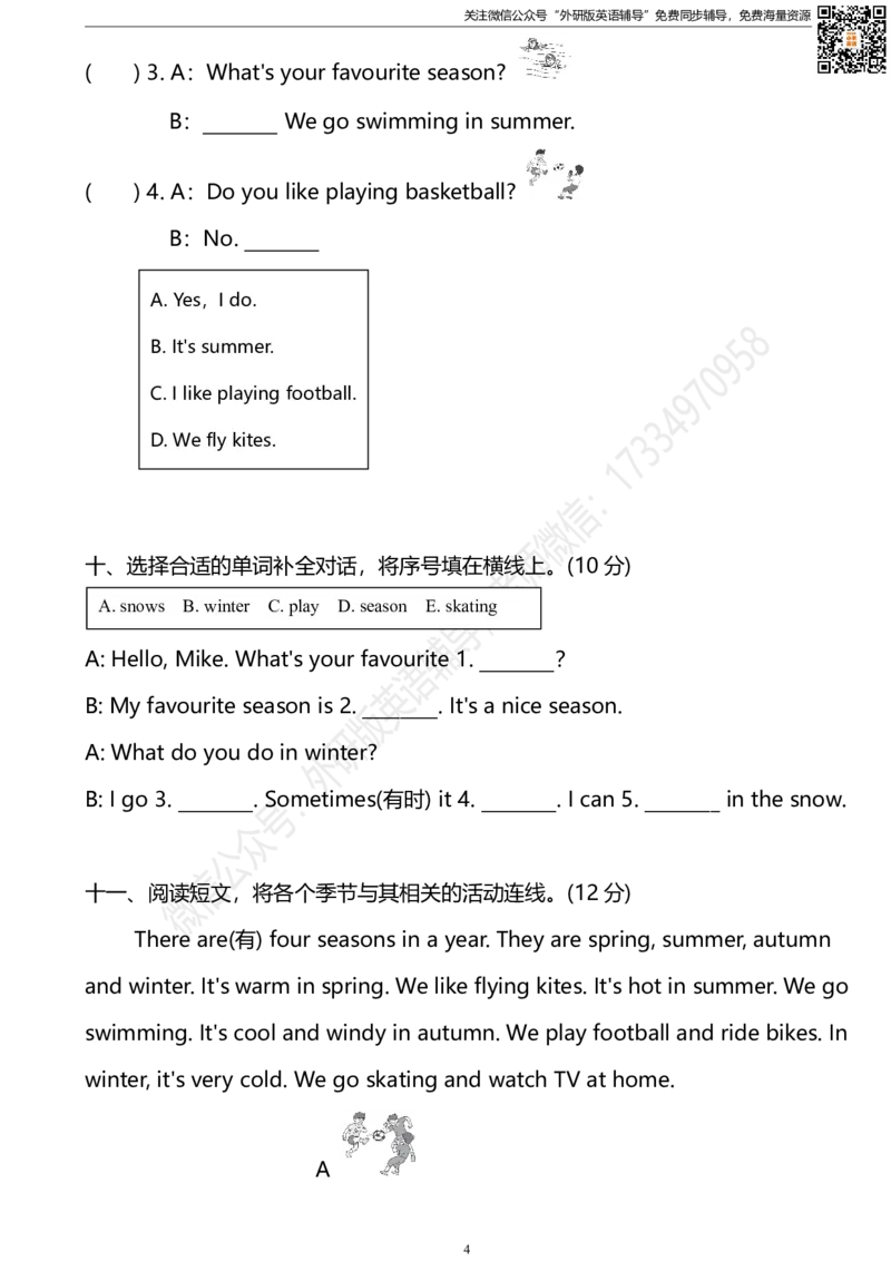 外研三起三下M7达标测试卷_小学1-6年级全部试卷_英语_三年级_3-8-6、小学三年级英语下册_3-8-6-2、练习题、作业、试题、试卷_外研版三起点_2023-6-19更新