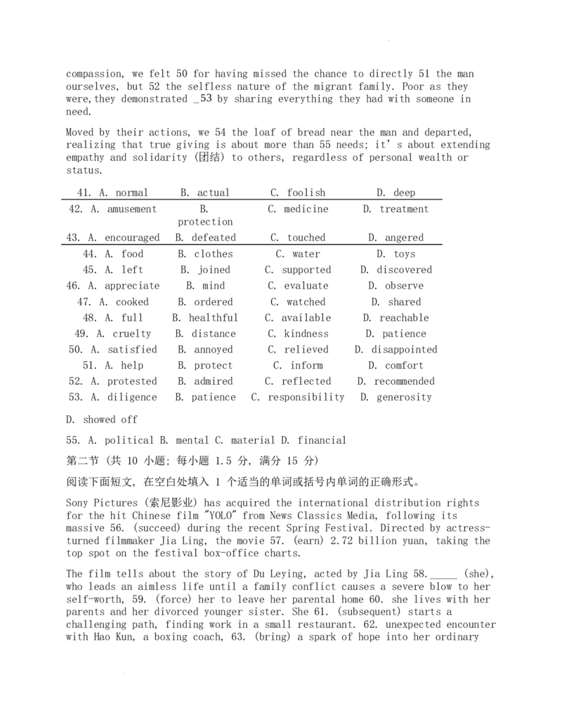 高三英语试卷（学生版）_2024年5月_01按日期_13号_2024届湖南省A佳教育5月高三模拟考试_湖南省A佳教育2023-2024年高三下学期5月模拟考试英语试题（有听力）