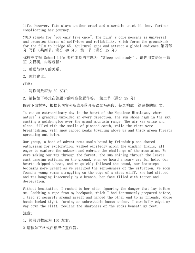 高三英语试卷（学生版）_2024年5月_01按日期_13号_2024届湖南省A佳教育5月高三模拟考试_湖南省A佳教育2023-2024年高三下学期5月模拟考试英语试题（有听力）