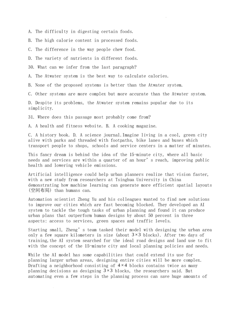 高三英语试卷（学生版）_2024年5月_01按日期_13号_2024届湖南省A佳教育5月高三模拟考试_湖南省A佳教育2023-2024年高三下学期5月模拟考试英语试题（有听力）