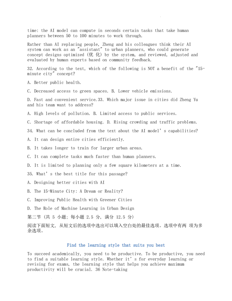 高三英语试卷（学生版）_2024年5月_01按日期_13号_2024届湖南省A佳教育5月高三模拟考试_湖南省A佳教育2023-2024年高三下学期5月模拟考试英语试题（有听力）