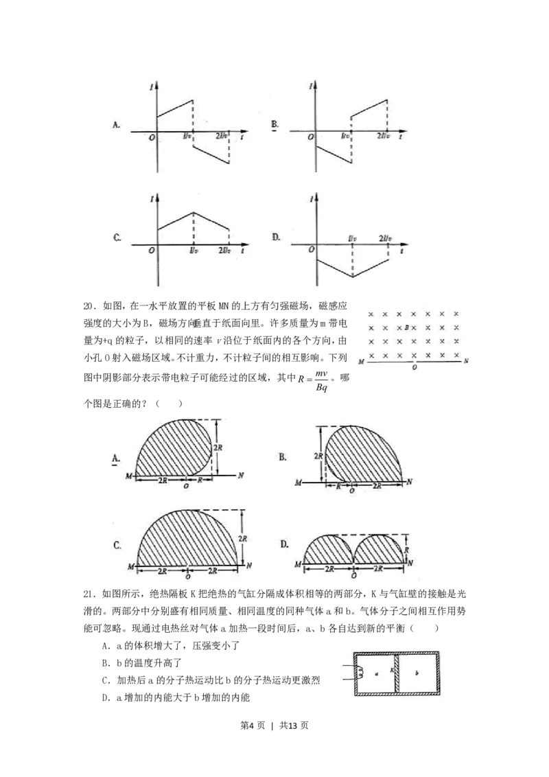2005年山西高考理科综合真题及答案_zz20高中真题试卷_物理高考真题试卷_旧1990-2007&middot;高考物理真题_1990-2007&middot;高考物理真题&middot;PDF_山西