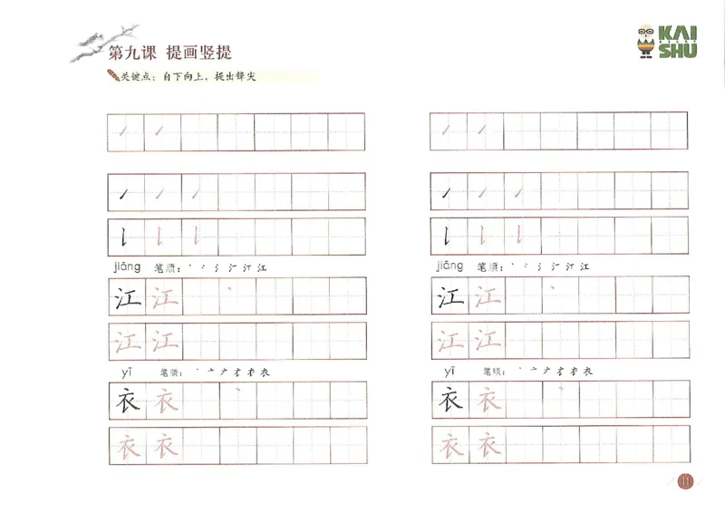 小学一年级语文-新课标硬笔书法学习精品资料_小学1-6年级全部试卷_语文_一年级_3-6-1、小学一年级语文上册_3-6-1-5、字贴、书写