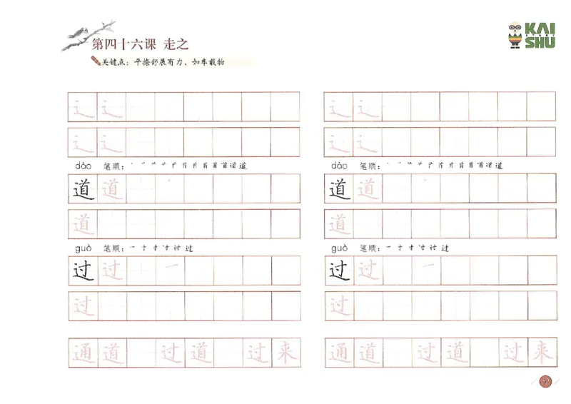 小学一年级语文-新课标硬笔书法学习精品资料_小学1-6年级全部试卷_语文_一年级_3-6-1、小学一年级语文上册_3-6-1-5、字贴、书写