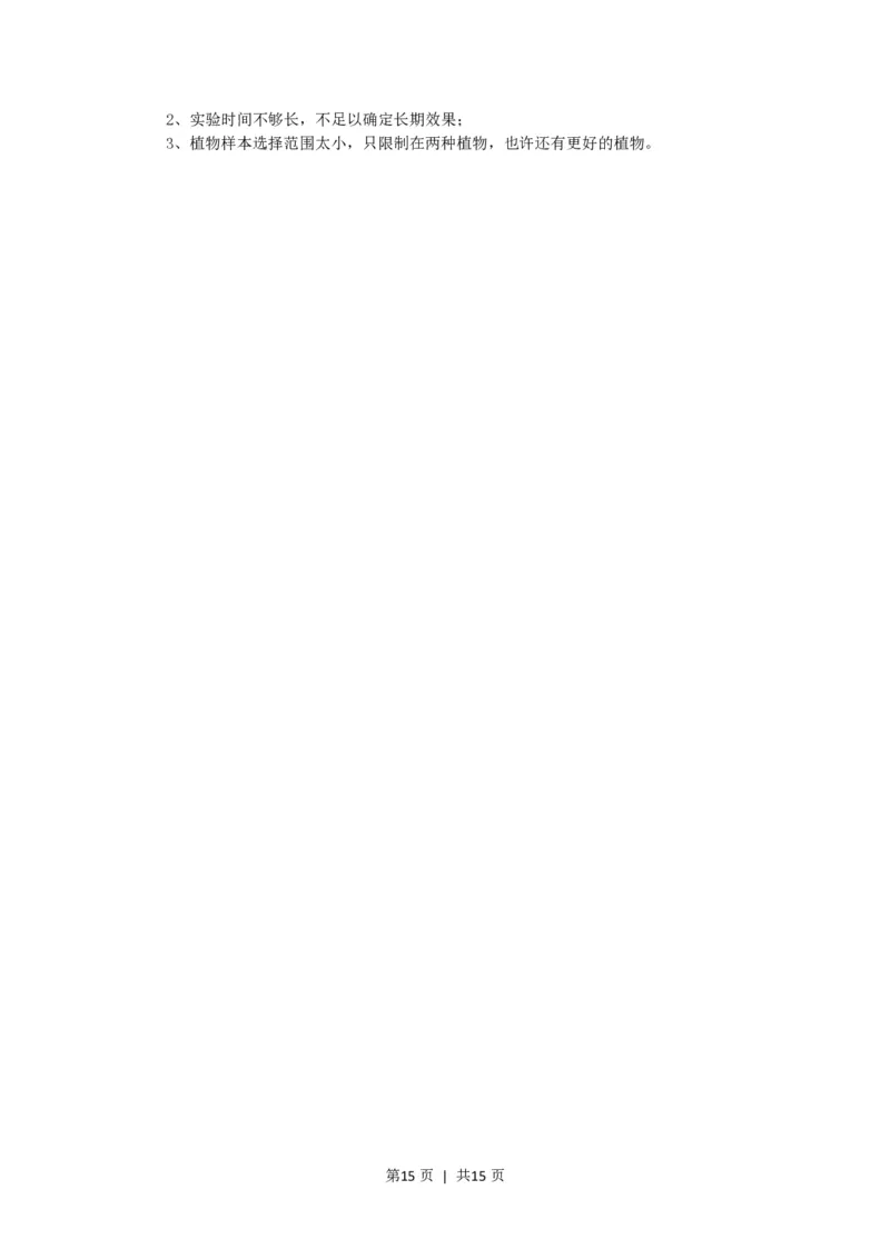 2007年上海高考理科综合能力测试真题及答案_化学高考真题试卷_旧1990-2007&middot;高考化学真题_1990-2007&middot;高考化学真题&middot;PDF_2001-2007年各地理综历年真题_上海