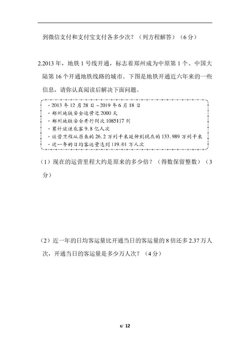 期末测试卷（四）_小学1-6年级全部试卷_数学_五年级_3-10-3、小学五年级数学上册_3-10-3-2、练习题、作业、试题、试卷_青岛版_期末测试卷