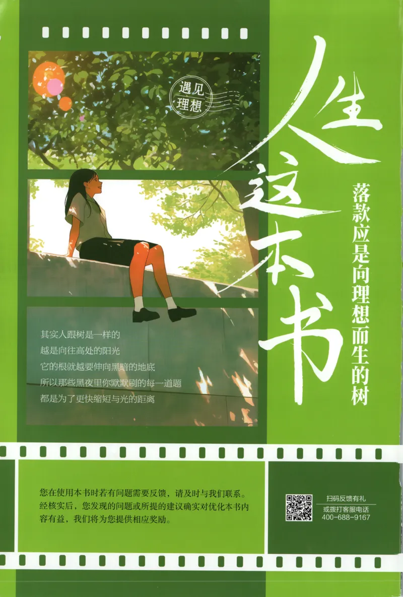 答案_化学_2026版高中必刷题化学《鲁科》_高中必刷题化学选修1LK