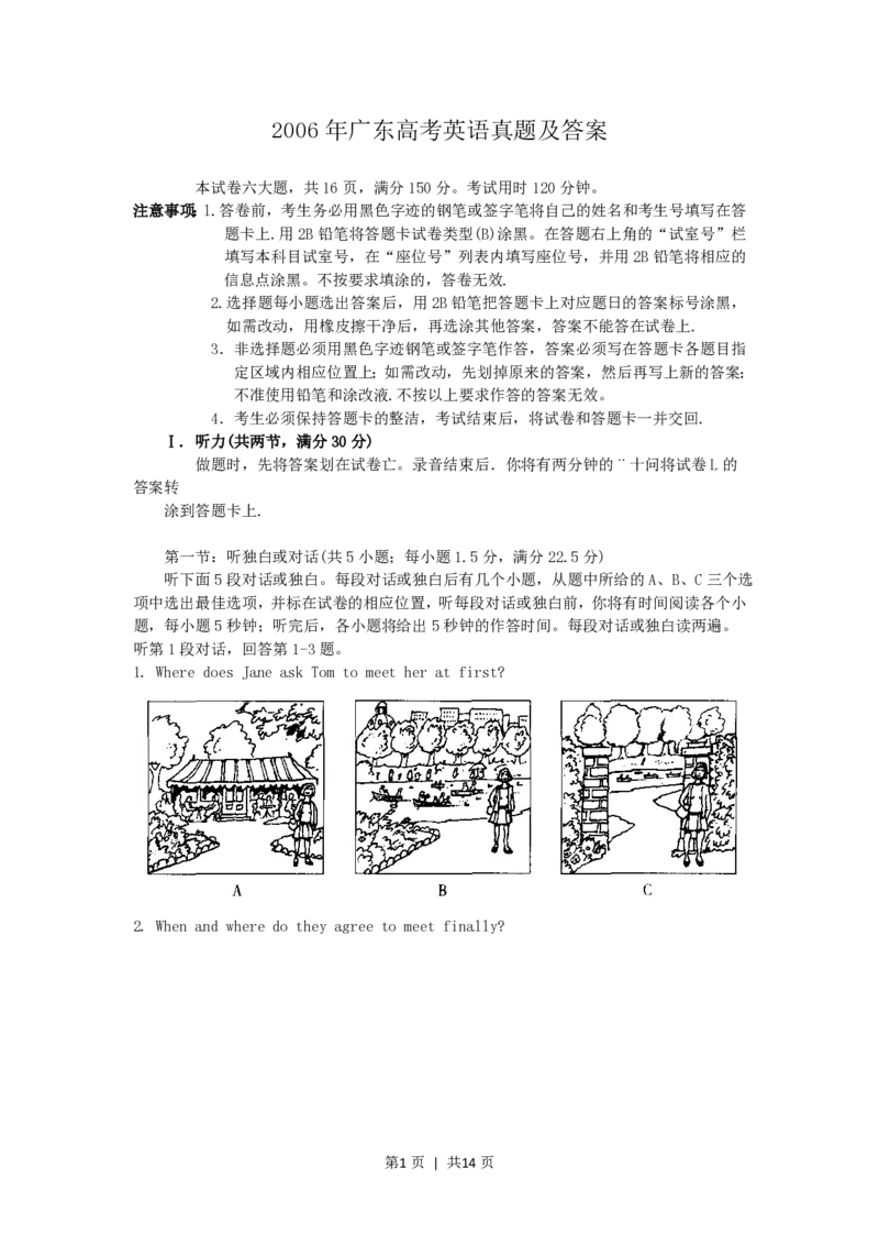 2006年广东高考英语真题及答案_zz20高中真题试卷_英语高考真题试卷_旧1990-2007&middot;高考英语真题_1990-2007&middot;高考英语真题&middot;PDF_广东