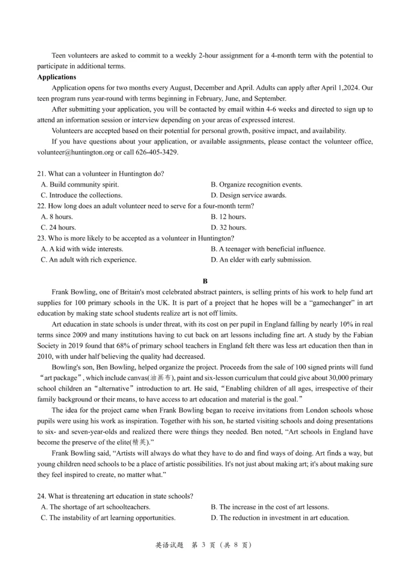 高三英语试题卷_2024年5月_01按日期_11号_2024届浙江省县域教研联盟高三下学期二模_2024届浙江省县域教研联盟高三三模英语试题
