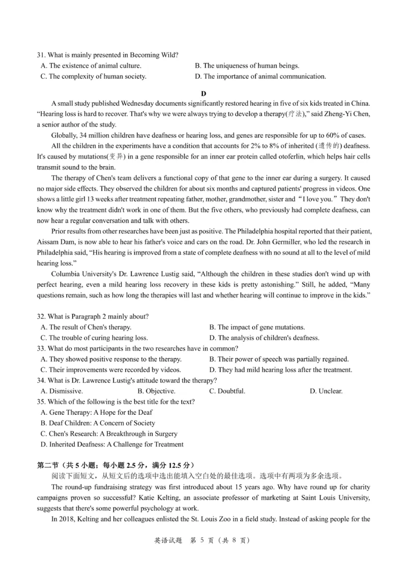高三英语试题卷_2024年5月_01按日期_11号_2024届浙江省县域教研联盟高三下学期二模_2024届浙江省县域教研联盟高三三模英语试题