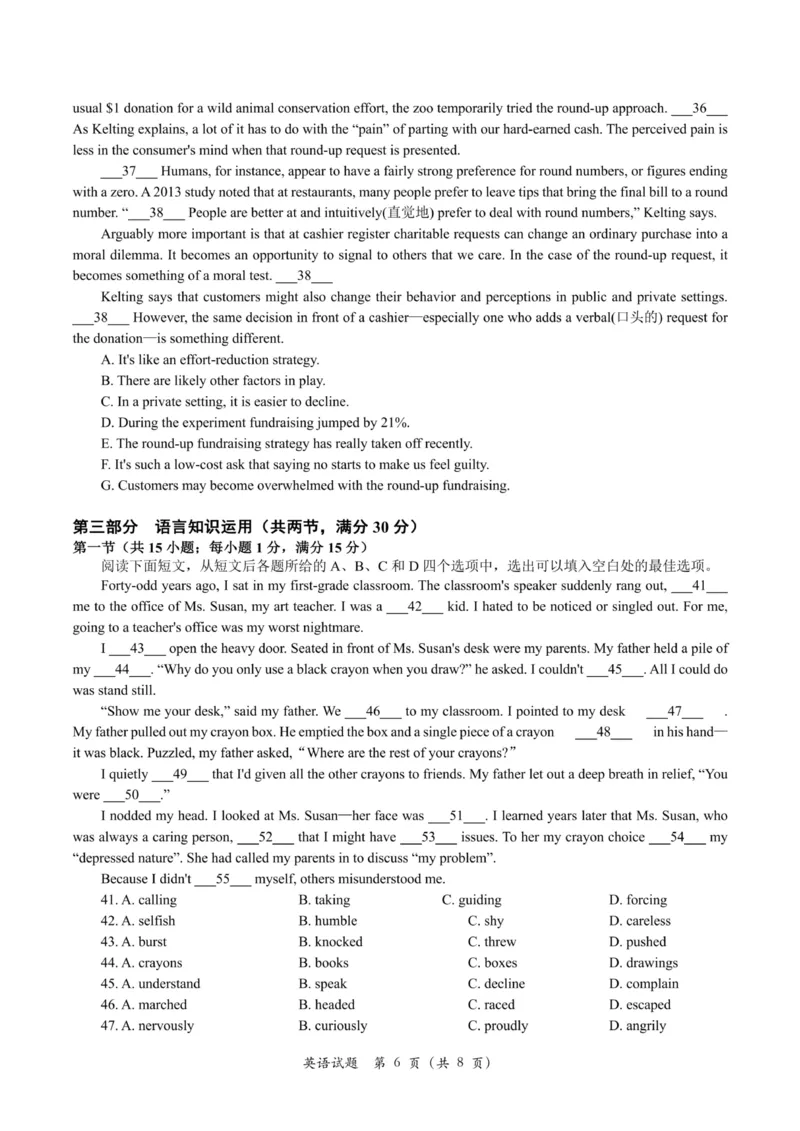 高三英语试题卷_2024年5月_01按日期_11号_2024届浙江省县域教研联盟高三下学期二模_2024届浙江省县域教研联盟高三三模英语试题