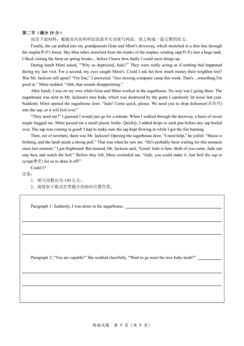 高三英语试题卷_2024年5月_01按日期_11号_2024届浙江省县域教研联盟高三下学期二模_2024届浙江省县域教研联盟高三三模英语试题