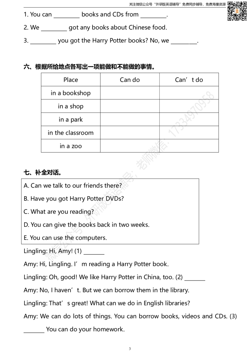 外研版一起点五年级下册M3单元测试卷及答案_小学1-6年级全部试卷_英语_五年级_3-10-6、小学五年级英语下册_3-10-6-2、练习题、作业、试题、试卷_外研版一起点