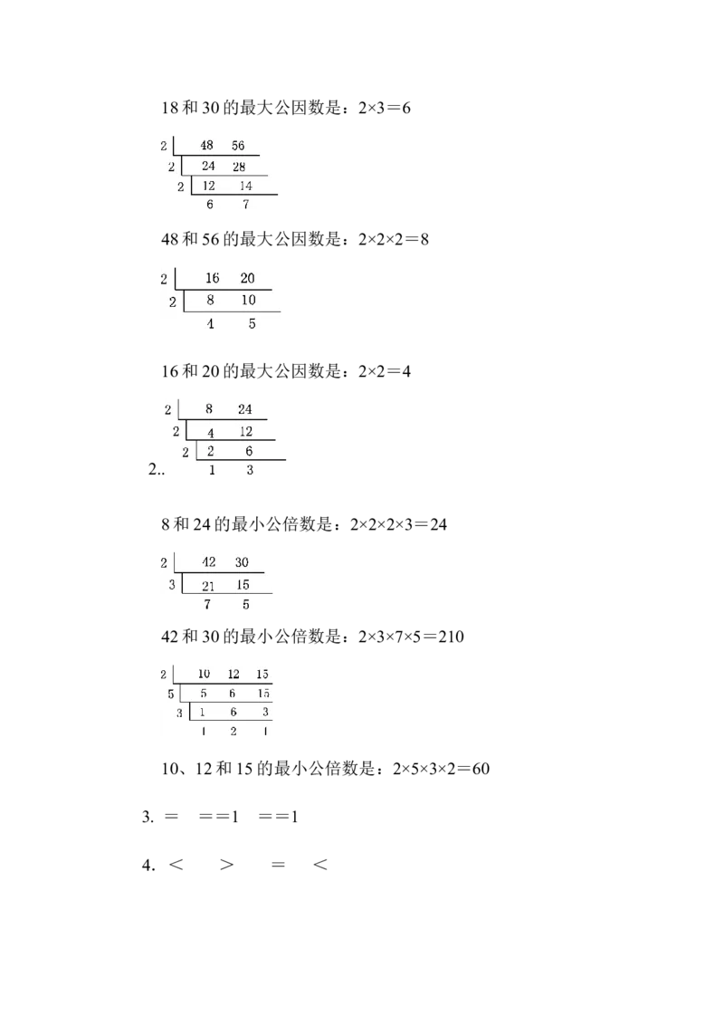 第三单元达标测试卷（1）_小学1-6年级全部试卷_数学_五年级_3-10-4、小学五年级数学下册_3-10-4-2、练习题、作业、试题、试卷_青岛版_单元测试卷