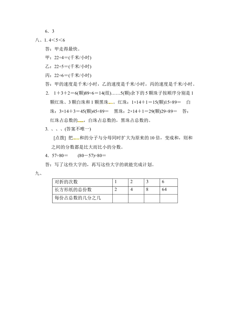 第二单元达标测试卷｜青岛版（含答案）_小学1-6年级全部试卷_数学_五年级_3-10-4、小学五年级数学下册_3-10-4-2、练习题、作业、试题、试卷_青岛版_单元测试卷