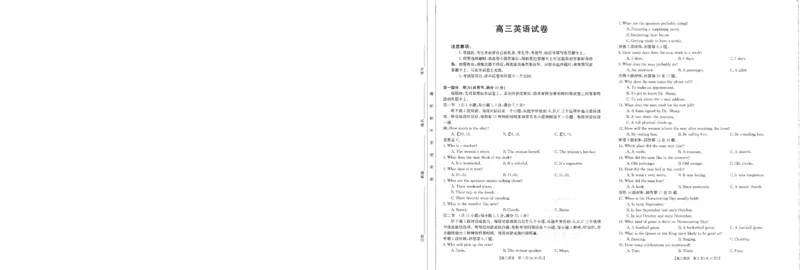 高三英语试卷_2024年3月_013月合集_2024届江西省五市九校（金太阳24-367C)高三下学期2月开学联考_江西省五省九校2023-2024学年高三下学期2月开学联考英语试卷