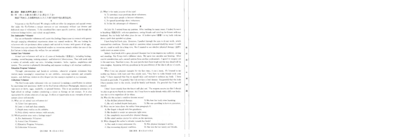 高三英语试卷_2024年3月_013月合集_2024届江西省五市九校（金太阳24-367C)高三下学期2月开学联考_江西省五省九校2023-2024学年高三下学期2月开学联考英语试卷