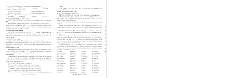 高三英语试卷_2024年3月_013月合集_2024届江西省五市九校（金太阳24-367C)高三下学期2月开学联考_江西省五省九校2023-2024学年高三下学期2月开学联考英语试卷