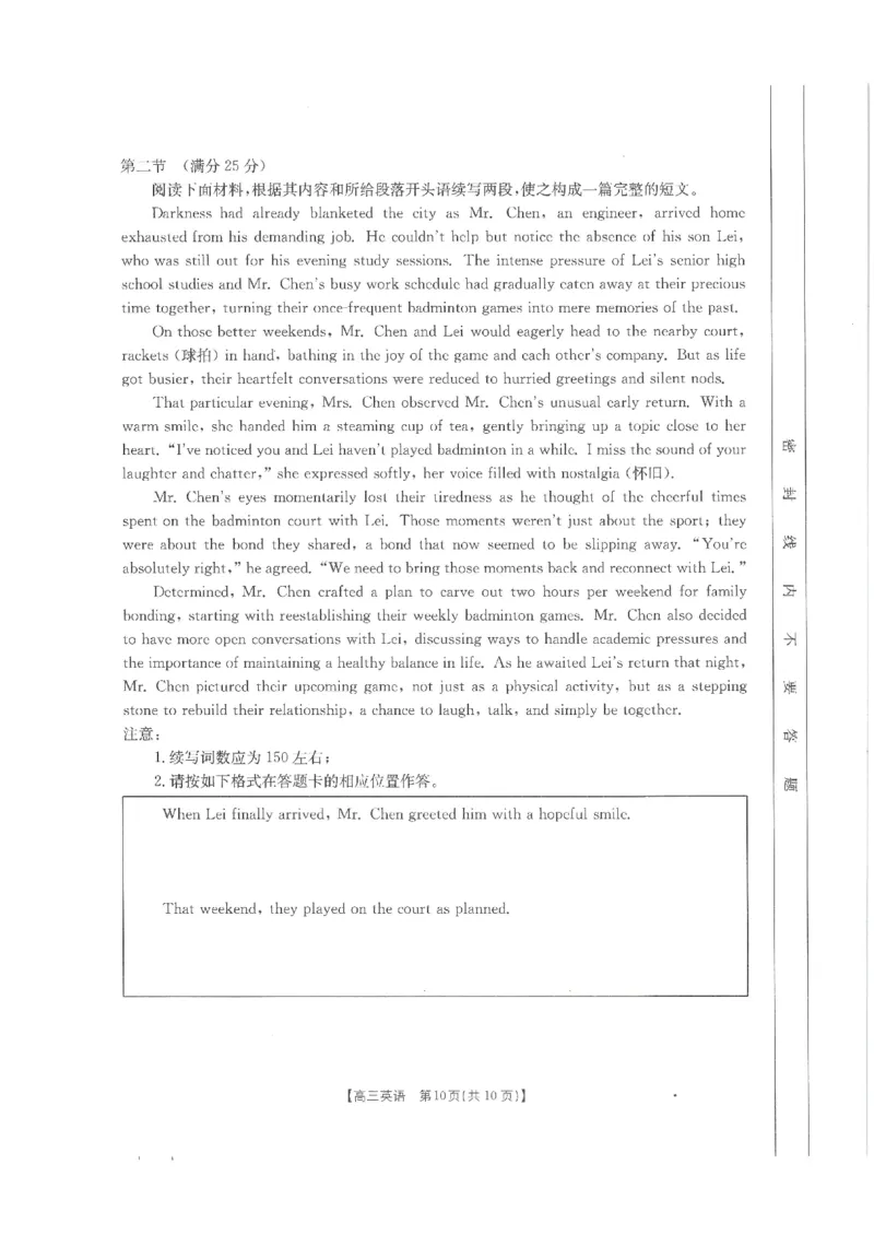 高三英语试卷_2024年3月_013月合集_2024届江西省五市九校（金太阳24-367C)高三下学期2月开学联考_江西省五省九校2023-2024学年高三下学期2月开学联考英语试卷
