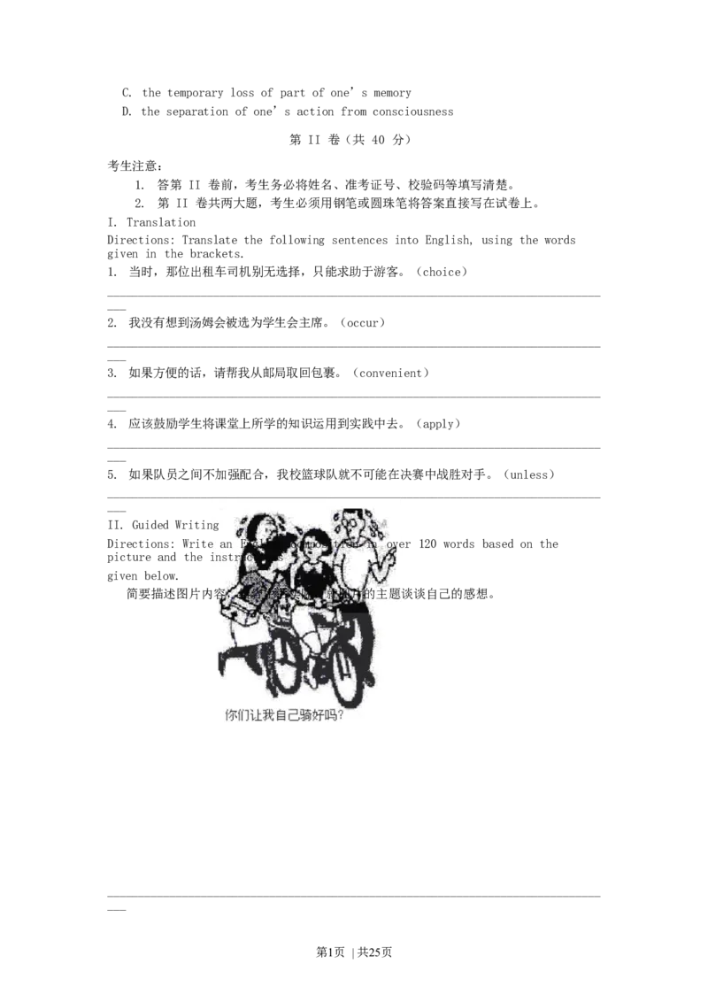 2002年上海高考英语真题及答案_zz20高中真题试卷_英语高考真题试卷_旧1990-2007&middot;高考英语真题_1990-2007&middot;高考英语真题&middot;word_上海