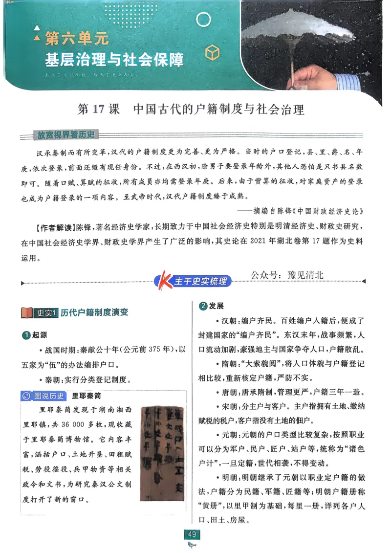 2026版高中必刷题历史选修1狂K重点_历史_2026版高中必刷题历史选修1RJ