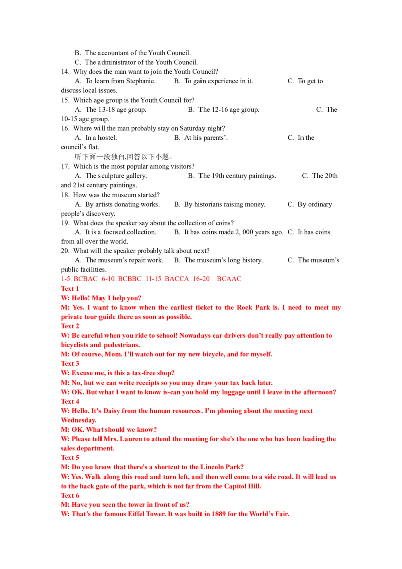 高考英语听力模拟训练08(答案和听力原文)_2024年5月_01按日期_1号_2024高考英语听力专题（80套模拟训练+历年真题）(附音频）_高考英语听力高分80套模拟训练