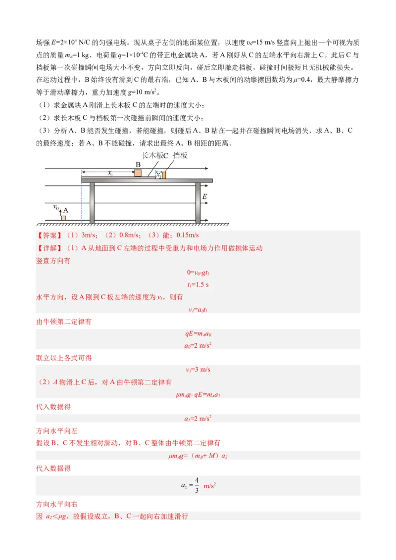 高三物理开学摸底考（安徽专用）01（解析版）_2024年4月_其他_2023-2024学年高三下学期开学摸底考试卷_2023-2024学年高三物理下学期开学摸底考试卷_高三物理开学摸底考（安徽专用）