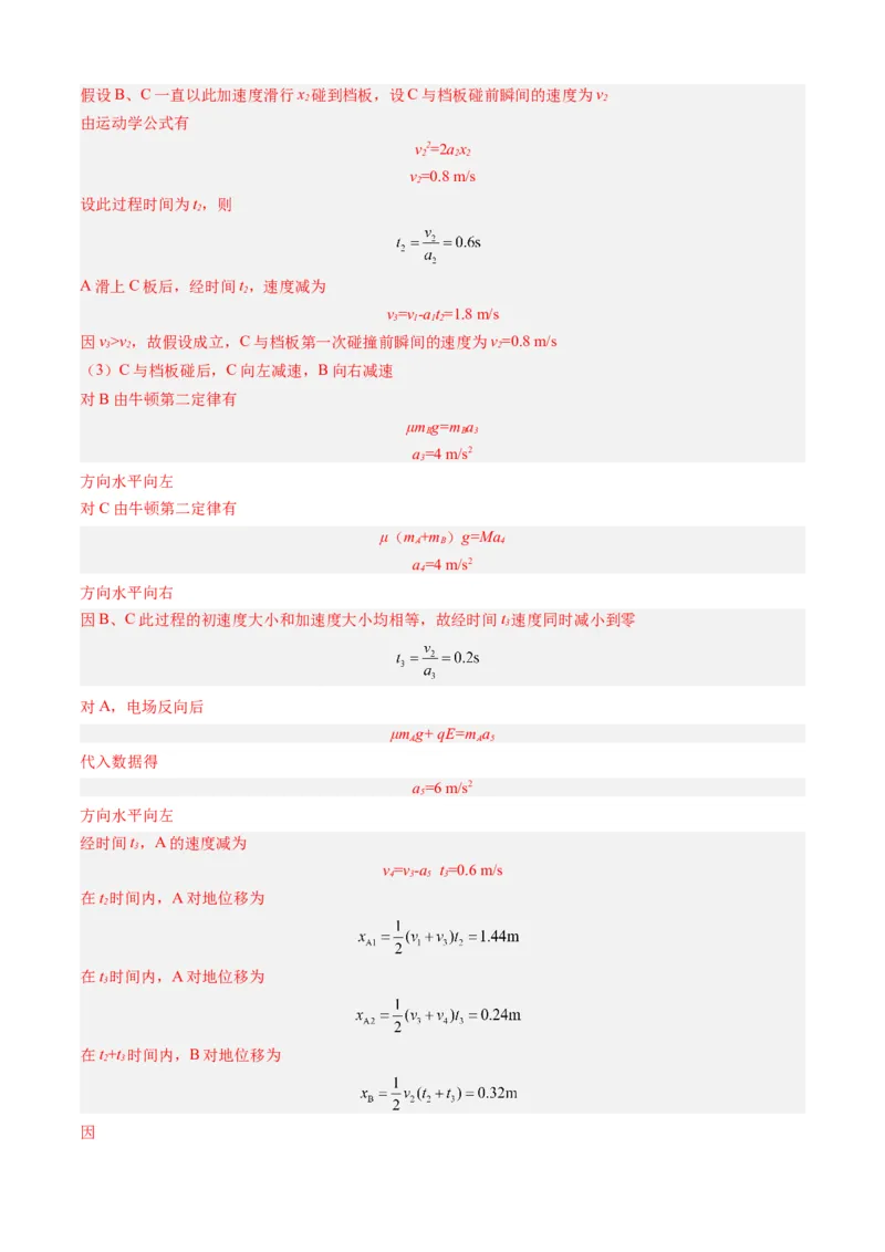 高三物理开学摸底考（安徽专用）01（解析版）_2024年4月_其他_2023-2024学年高三下学期开学摸底考试卷_2023-2024学年高三物理下学期开学摸底考试卷_高三物理开学摸底考（安徽专用）
