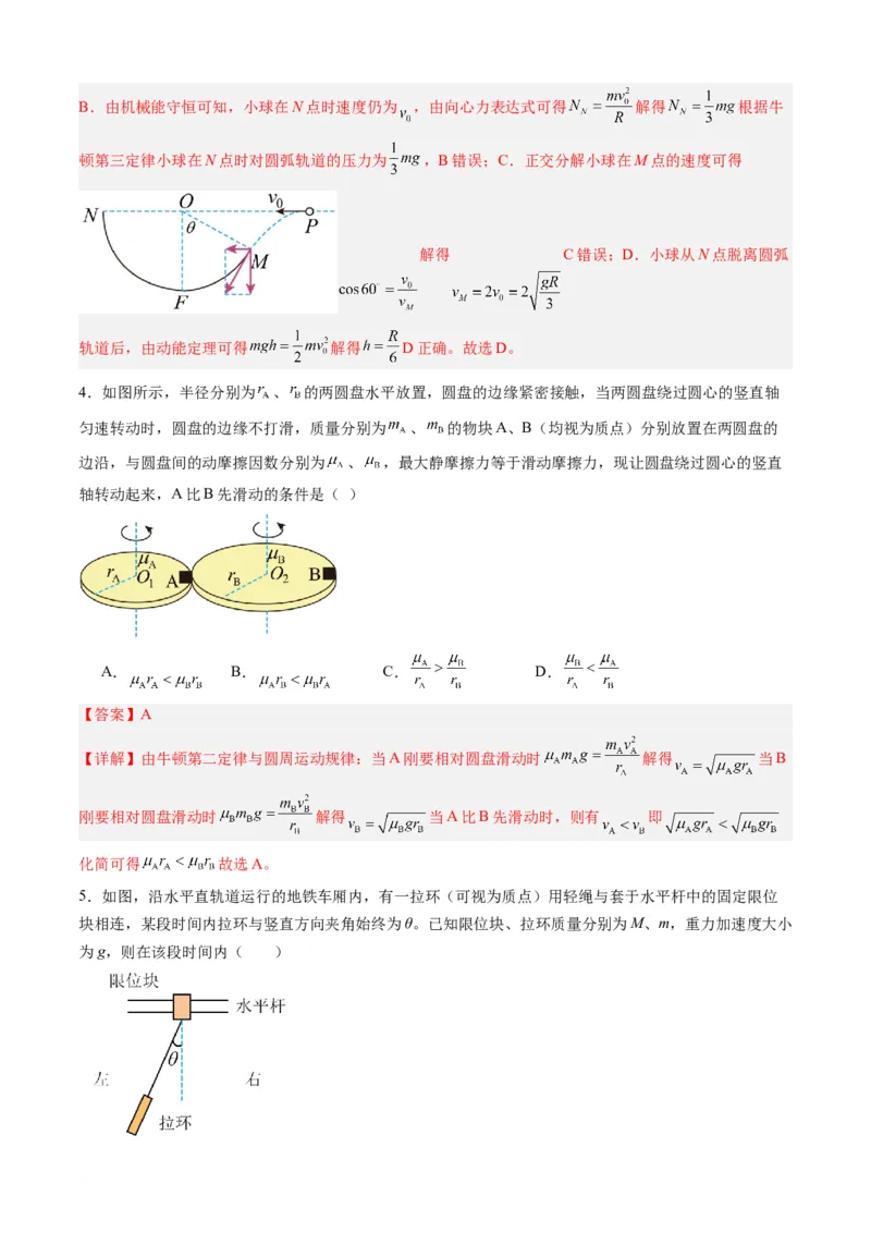 高三物理开学摸底考（安徽专用）01（解析版）_2024年4月_其他_2023-2024学年高三下学期开学摸底考试卷_2023-2024学年高三物理下学期开学摸底考试卷_高三物理开学摸底考（安徽专用）