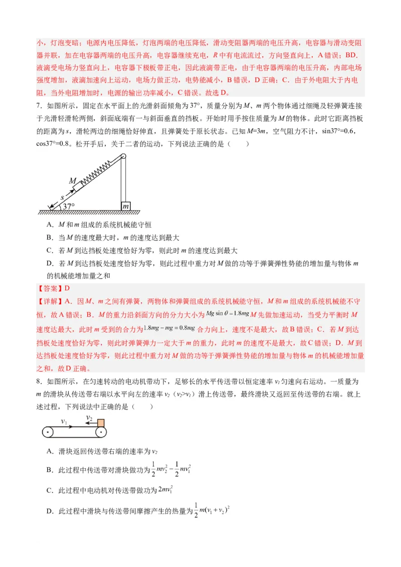 高三物理开学摸底考（安徽专用）01（解析版）_2024年4月_其他_2023-2024学年高三下学期开学摸底考试卷_2023-2024学年高三物理下学期开学摸底考试卷_高三物理开学摸底考（安徽专用）