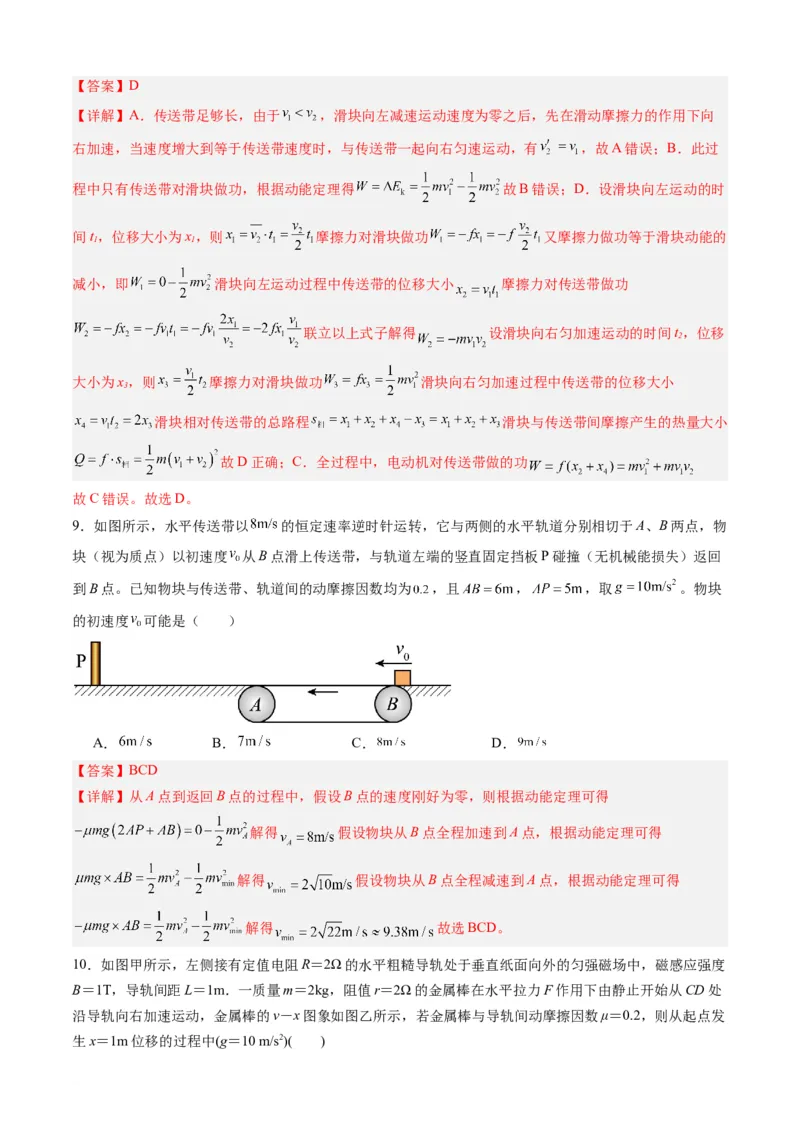 高三物理开学摸底考（安徽专用）01（解析版）_2024年4月_其他_2023-2024学年高三下学期开学摸底考试卷_2023-2024学年高三物理下学期开学摸底考试卷_高三物理开学摸底考（安徽专用）