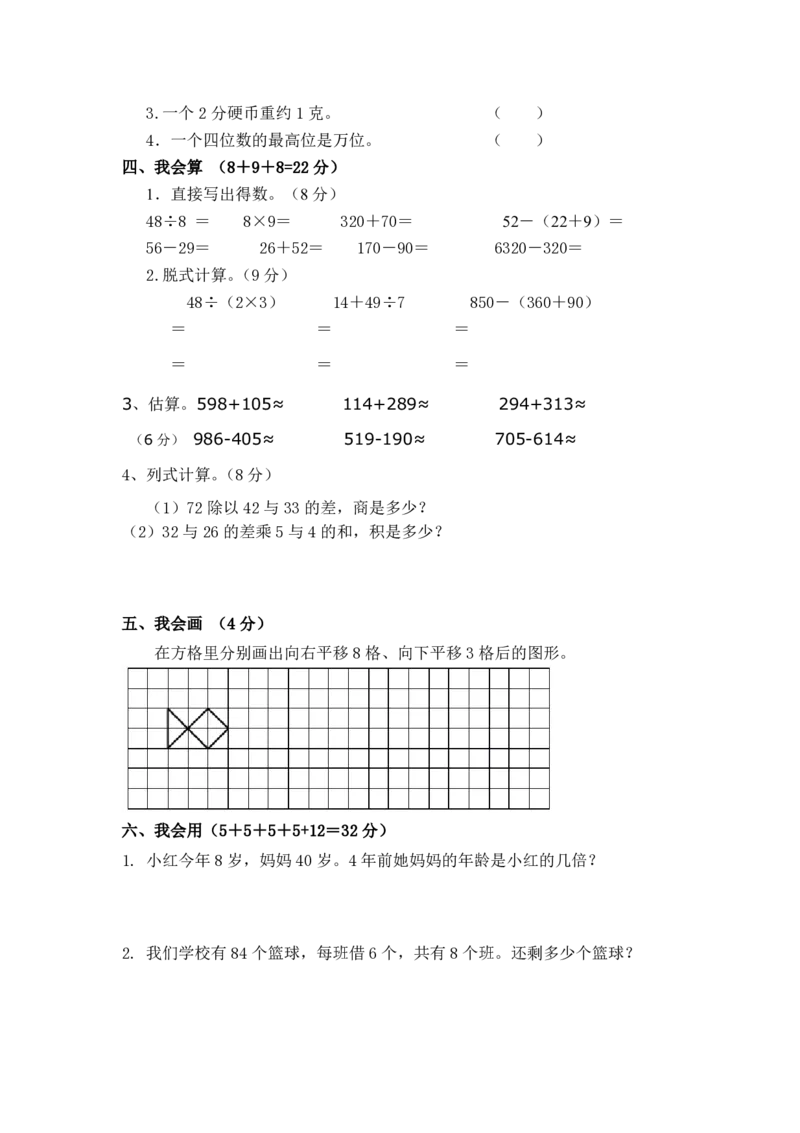 最新人教版小学二年级数学下册期末试题(6)_小学1-6年级全部试卷_数学_二年级_3-7-4、小学二年级数学下册_3-7-4-2、练习题、作业、试题、试卷_人教版_期末测试卷