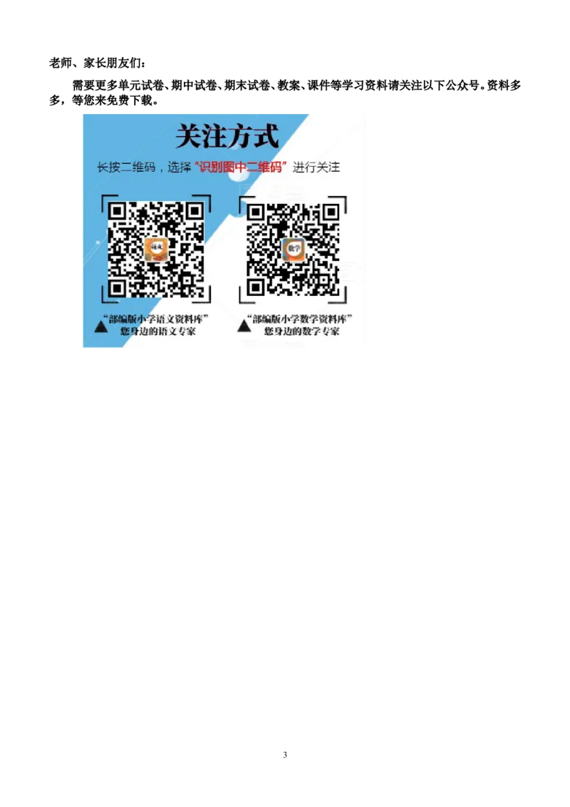 小学六年级数学总复习之应用题_小学1-6年级全部试卷_数学_六年级_3-11-4、小学六年级数学下册_3-11-4-2、练习题、作业、试题、试卷_人教版_专项练习
