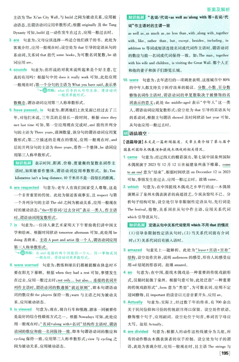 《高中必刷题》英语YL必修1+2合订答案及解析_2026版高中必刷题_英语_2025版高中必刷题英语《译林》_2026版高中必刷题英语必修一二合订译林版