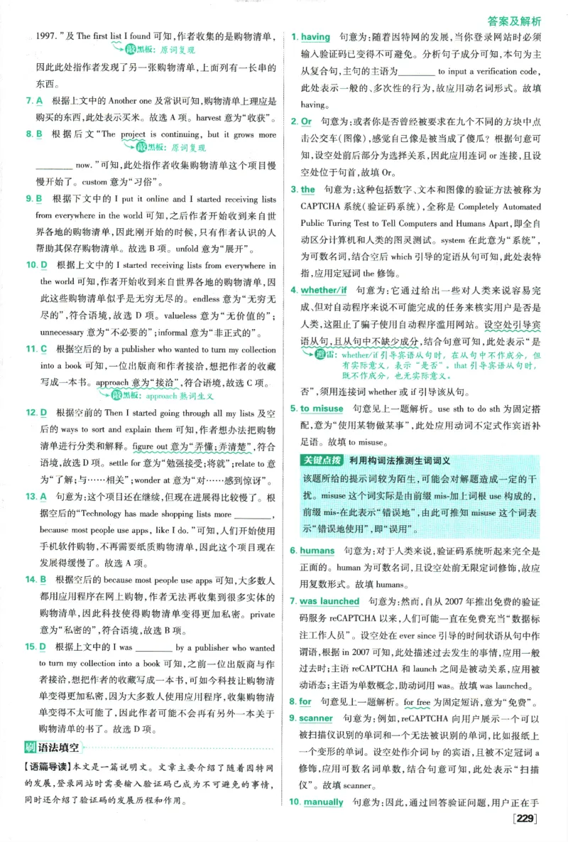 《高中必刷题》英语YL必修1+2合订答案及解析_2026版高中必刷题_英语_2025版高中必刷题英语《译林》_2026版高中必刷题英语必修一二合订译林版