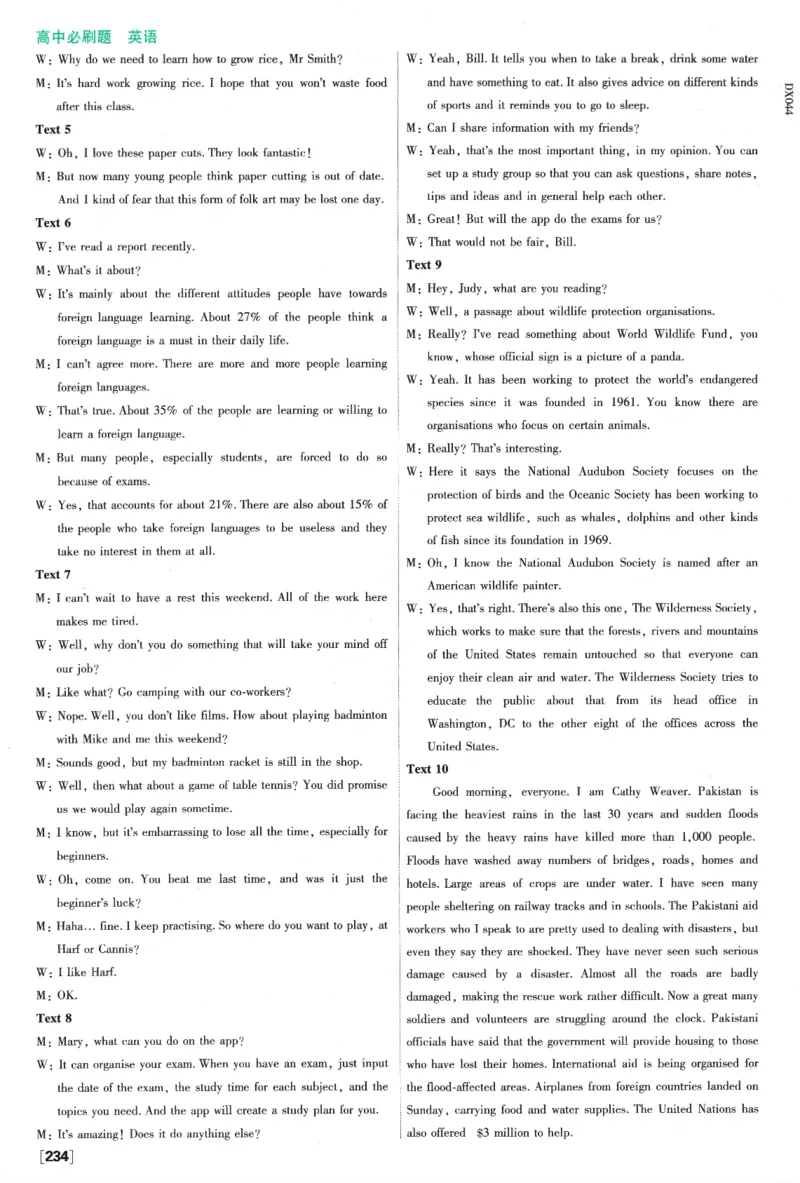 《高中必刷题》英语YL必修1+2合订答案及解析_2026版高中必刷题_英语_2025版高中必刷题英语《译林》_2026版高中必刷题英语必修一二合订译林版