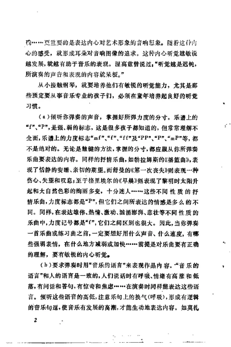 学习钢琴的途径_一万首著名钢琴曲谱哈农贝多芬合集视频教学电子版高清无水印可打印_09钢琴教材合集_常用教材钢琴谱（80+本）