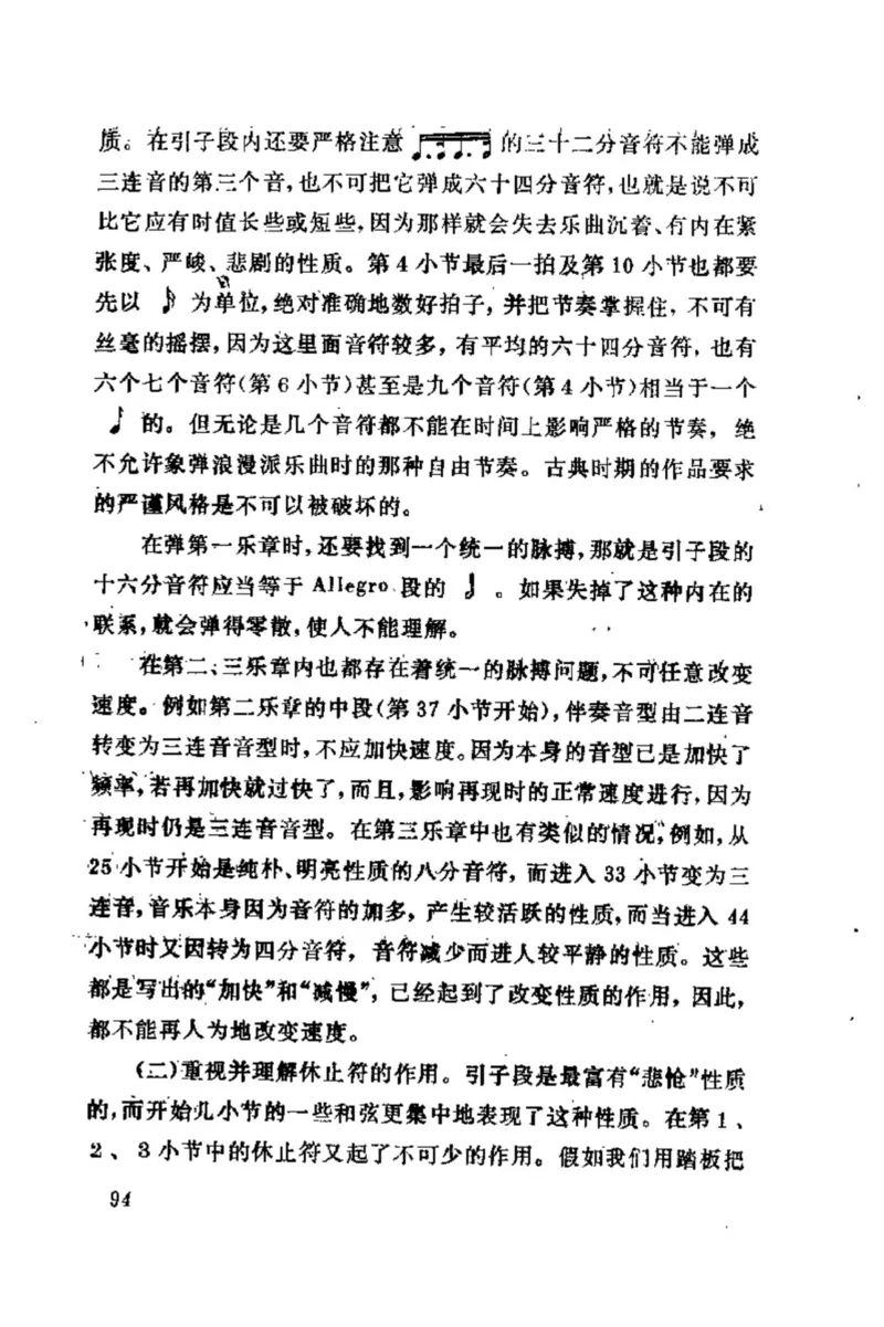 学习钢琴的途径_一万首著名钢琴曲谱哈农贝多芬合集视频教学电子版高清无水印可打印_09钢琴教材合集_常用教材钢琴谱（80+本）