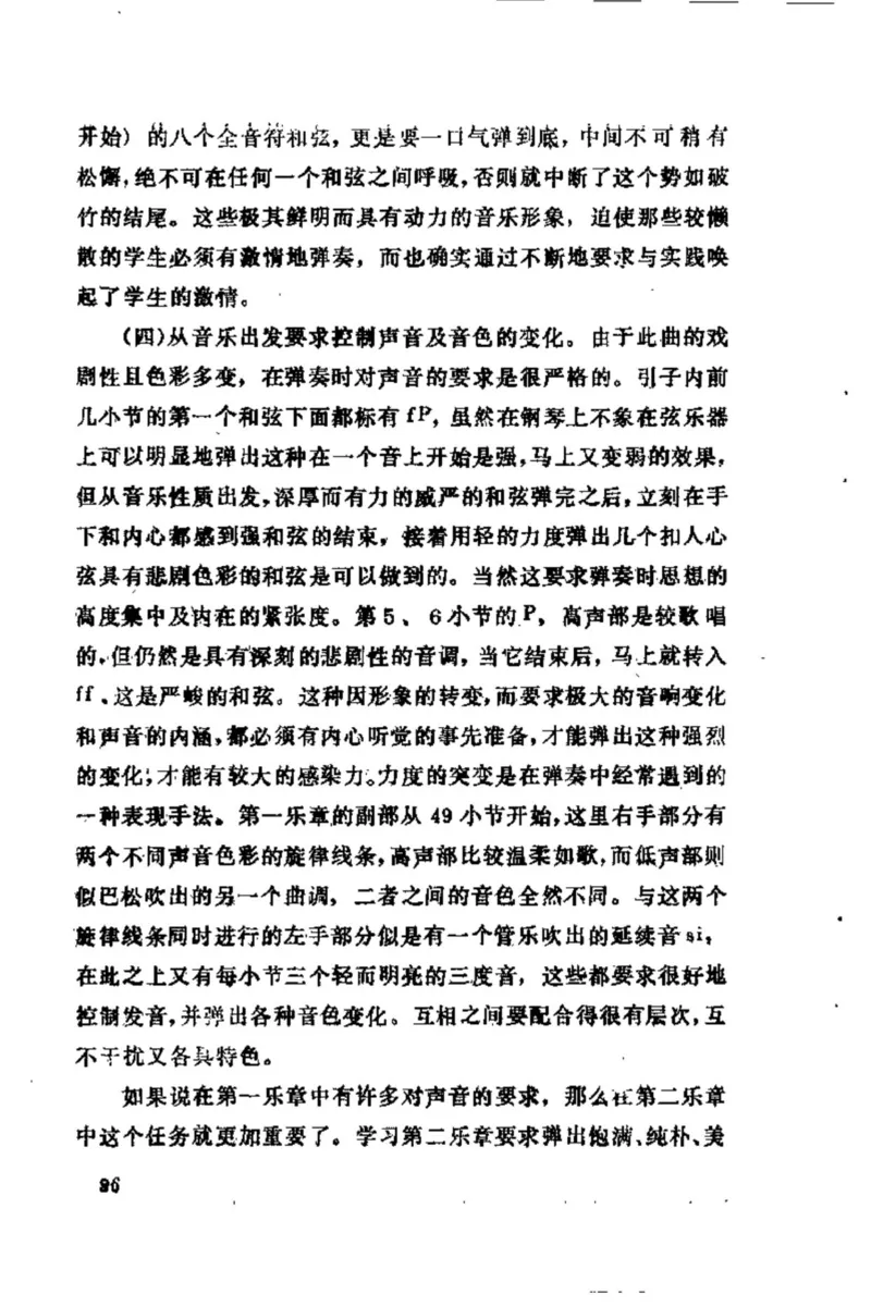 学习钢琴的途径_一万首著名钢琴曲谱哈农贝多芬合集视频教学电子版高清无水印可打印_09钢琴教材合集_常用教材钢琴谱（80+本）
