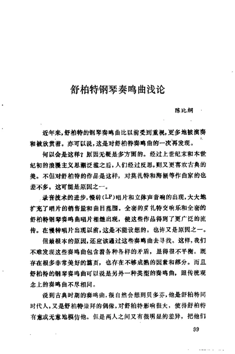 学习钢琴的途径_一万首著名钢琴曲谱哈农贝多芬合集视频教学电子版高清无水印可打印_09钢琴教材合集_常用教材钢琴谱（80+本）
