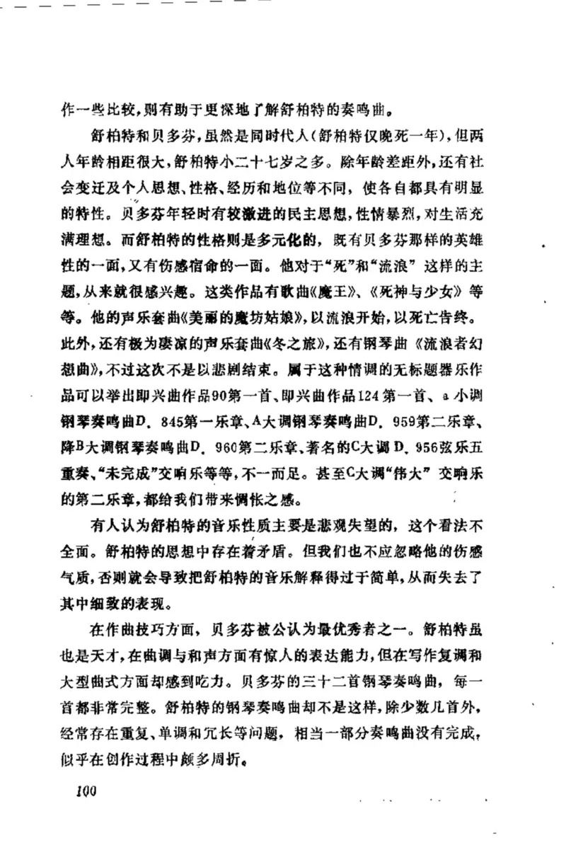 学习钢琴的途径_一万首著名钢琴曲谱哈农贝多芬合集视频教学电子版高清无水印可打印_09钢琴教材合集_常用教材钢琴谱（80+本）