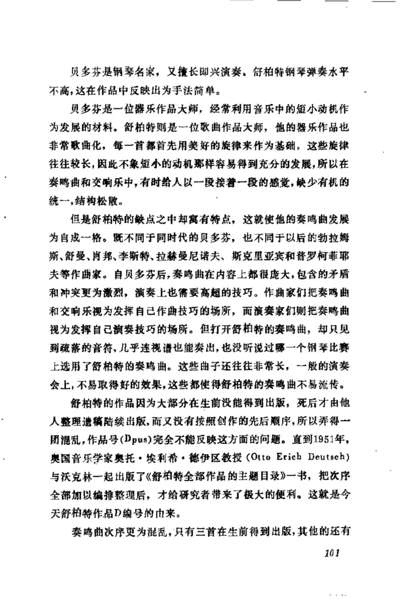 学习钢琴的途径_一万首著名钢琴曲谱哈农贝多芬合集视频教学电子版高清无水印可打印_09钢琴教材合集_常用教材钢琴谱（80+本）