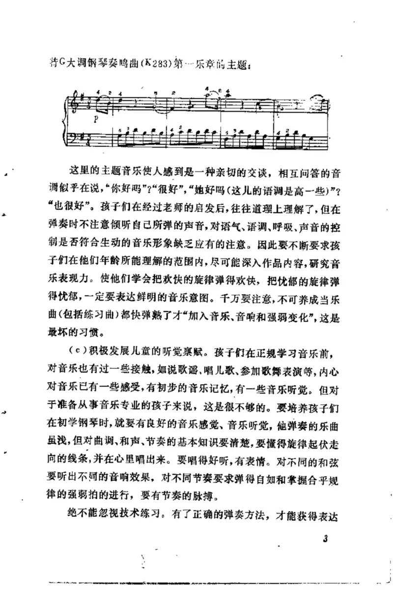 学习钢琴的途径_一万首著名钢琴曲谱哈农贝多芬合集视频教学电子版高清无水印可打印_09钢琴教材合集_常用教材钢琴谱（80+本）