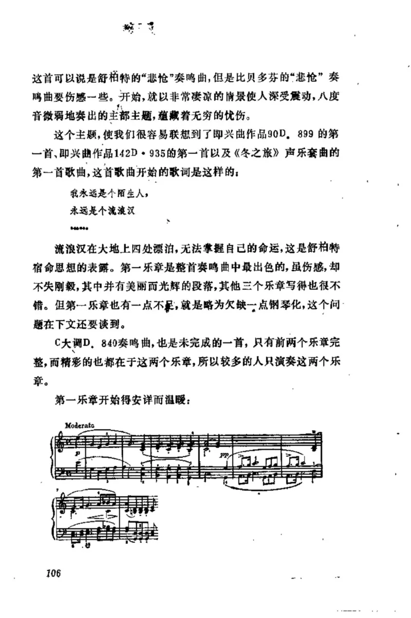 学习钢琴的途径_一万首著名钢琴曲谱哈农贝多芬合集视频教学电子版高清无水印可打印_09钢琴教材合集_常用教材钢琴谱（80+本）