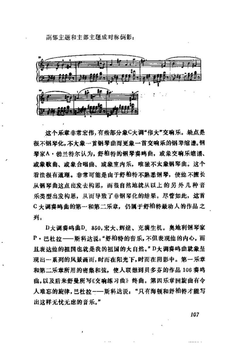 学习钢琴的途径_一万首著名钢琴曲谱哈农贝多芬合集视频教学电子版高清无水印可打印_09钢琴教材合集_常用教材钢琴谱（80+本）