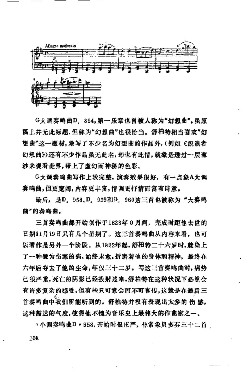 学习钢琴的途径_一万首著名钢琴曲谱哈农贝多芬合集视频教学电子版高清无水印可打印_09钢琴教材合集_常用教材钢琴谱（80+本）